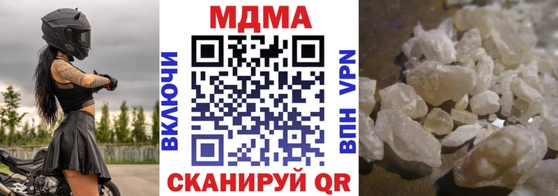 ОМГ ОМГ зеркало  закладка  Чапаевск  MDMA Molly 