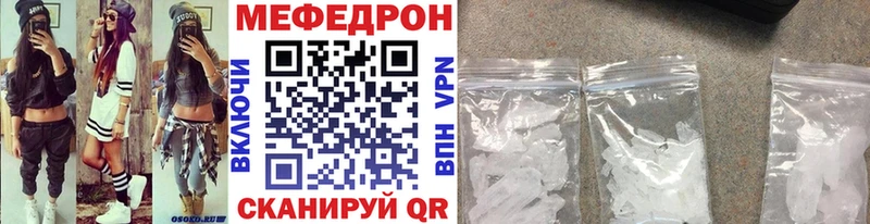 МЕФ 4 MMC дарнет шоп Чапаевск